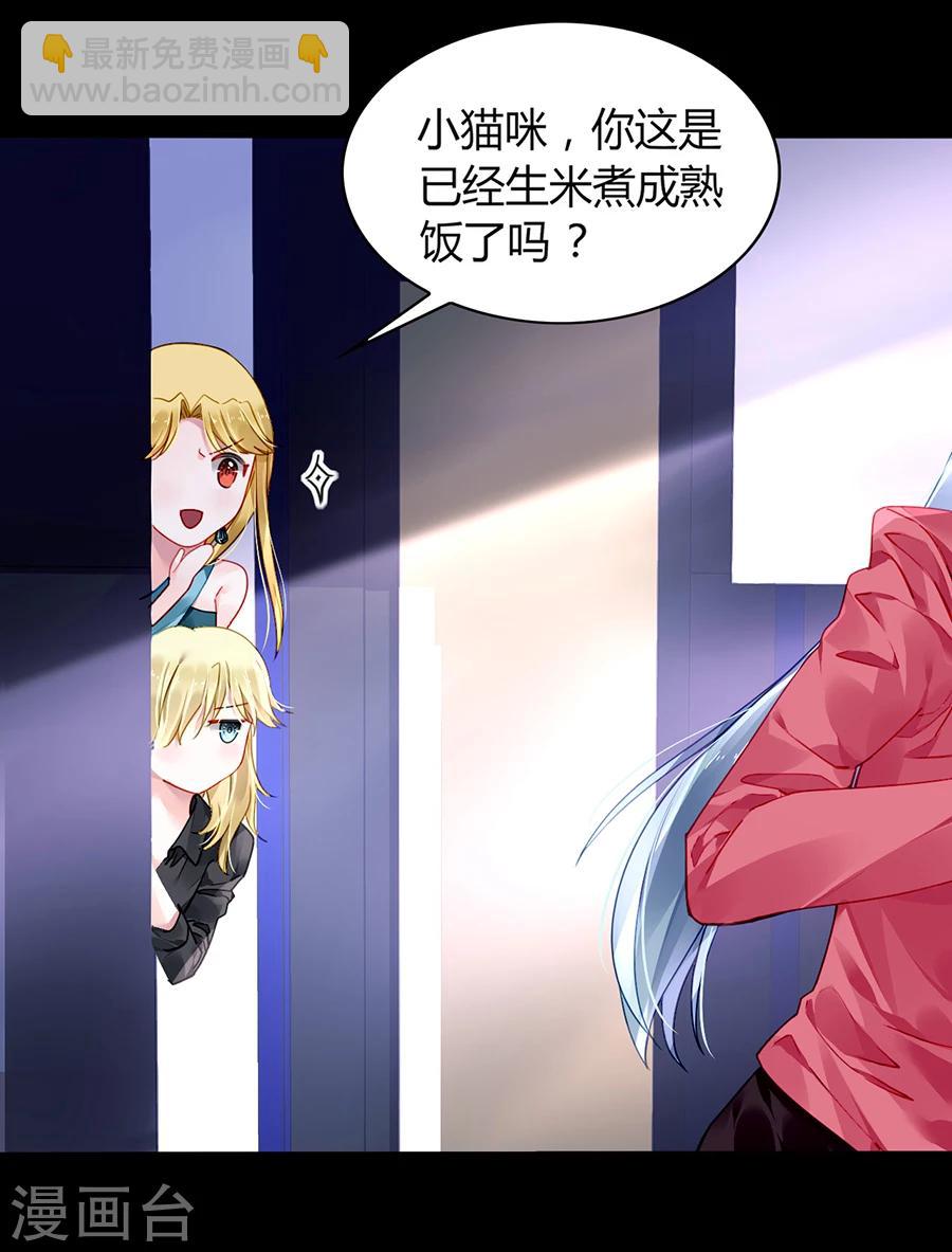 第82话 赫连夜的妈咪？！22