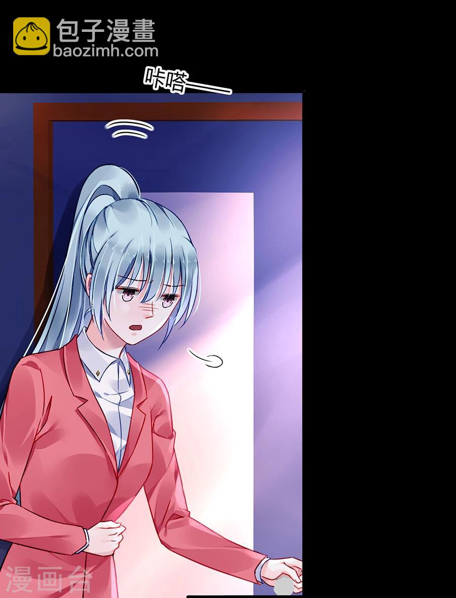 第82话 赫连夜的妈咪？！26