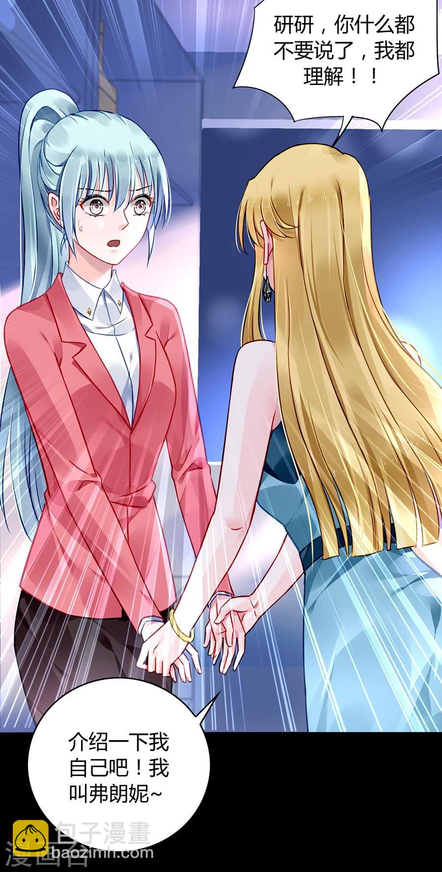 第82话 赫连夜的妈咪？！28