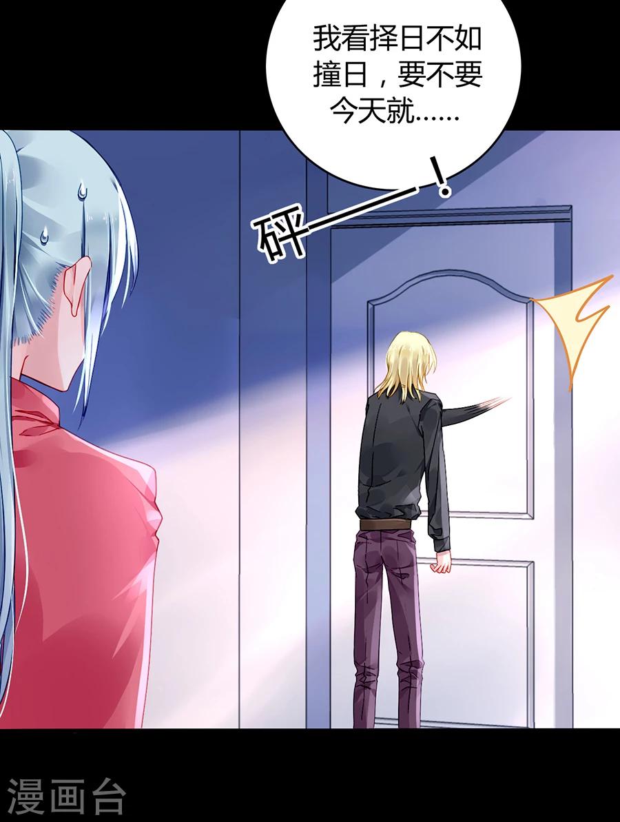 第82话 赫连夜的妈咪？！34