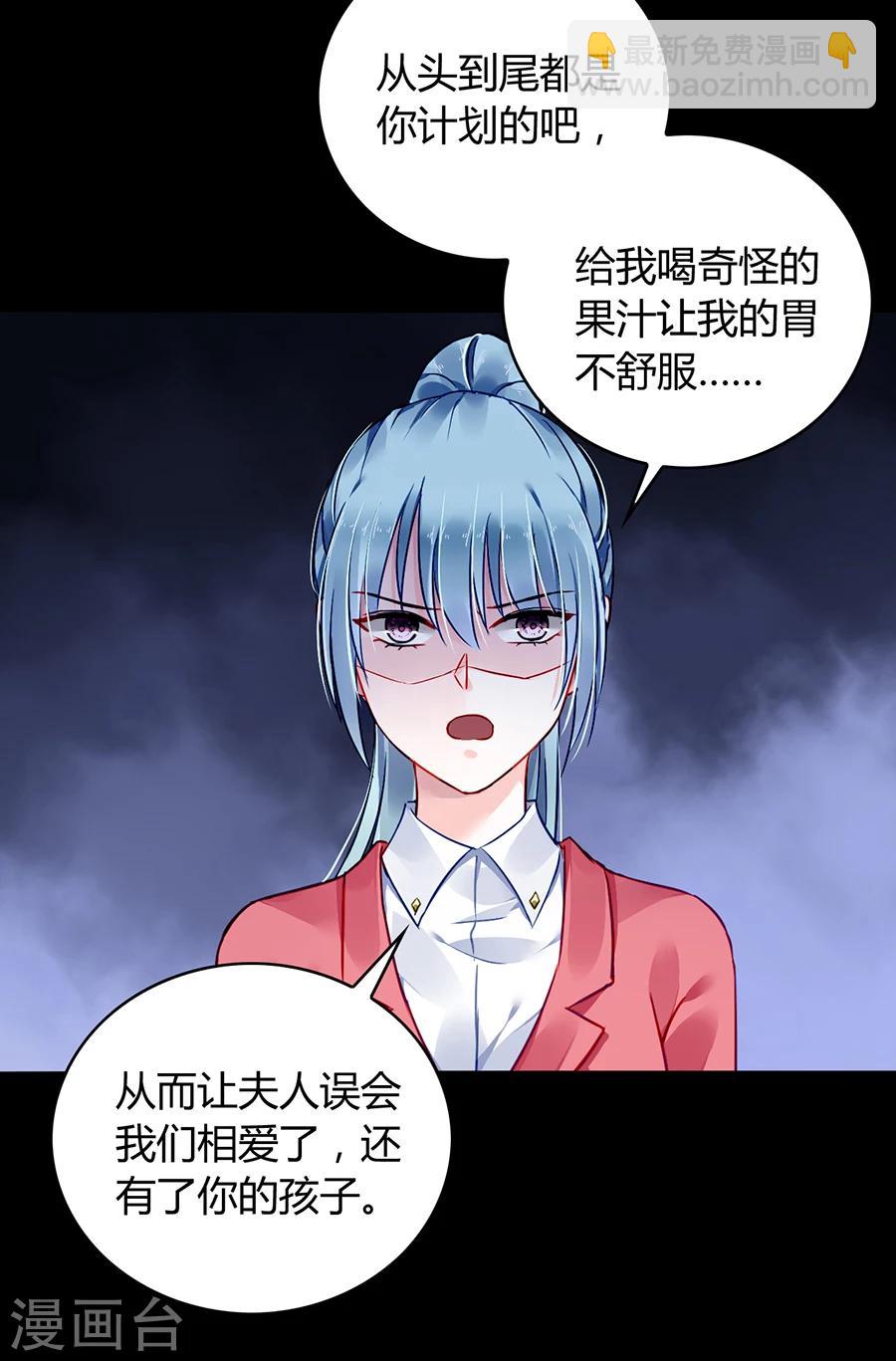 第82话 赫连夜的妈咪？！37