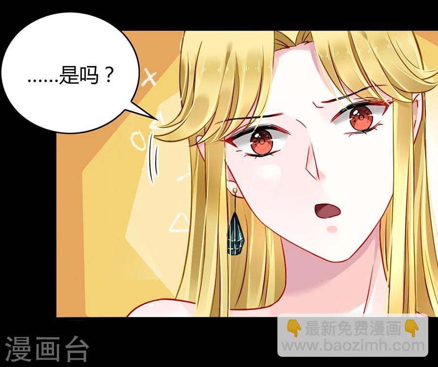 第82话 赫连夜的妈咪？！9