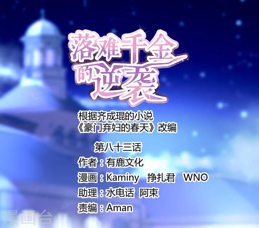第83话 我讨厌奶妈0