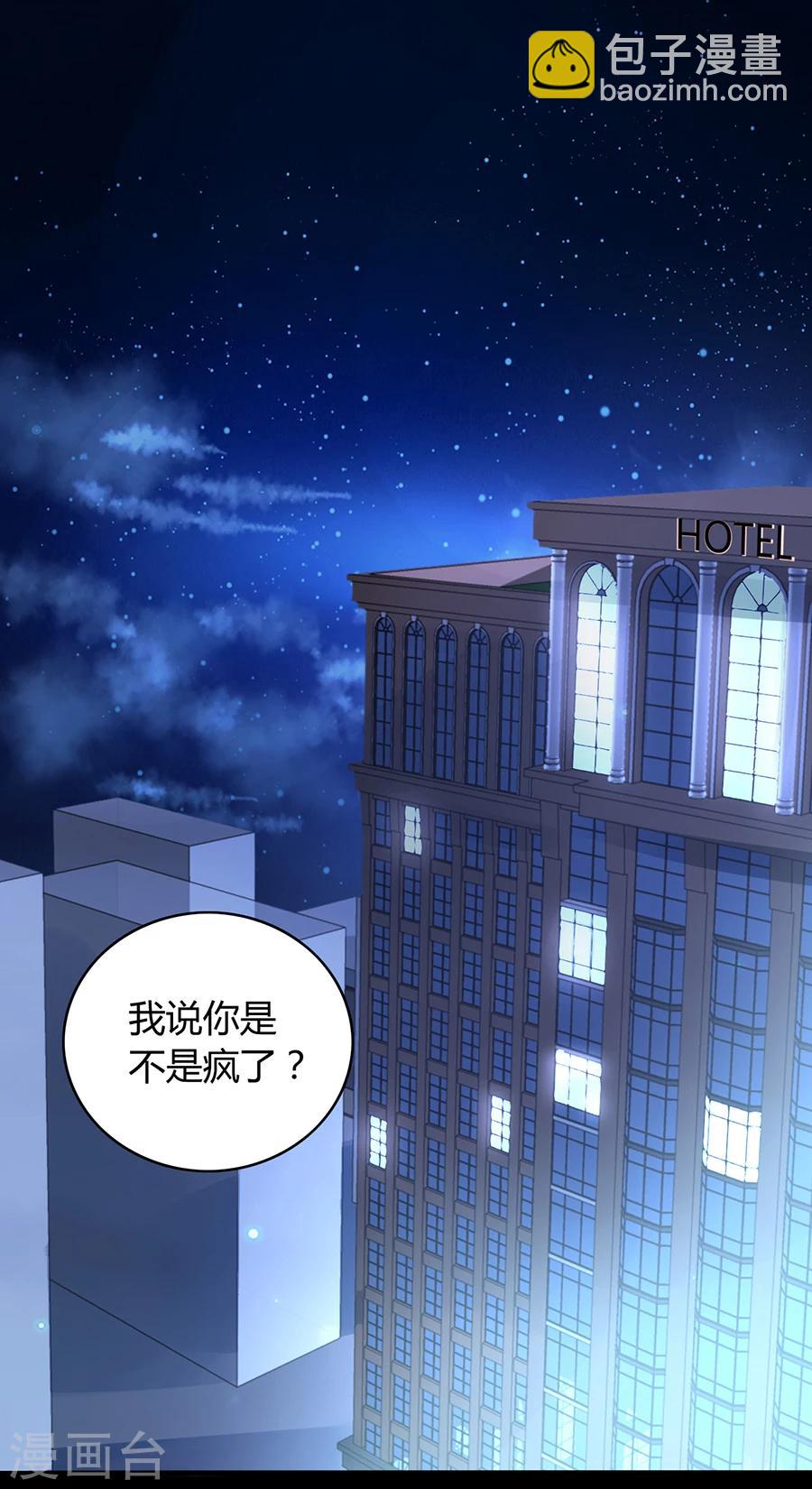 第83话 我讨厌奶妈17