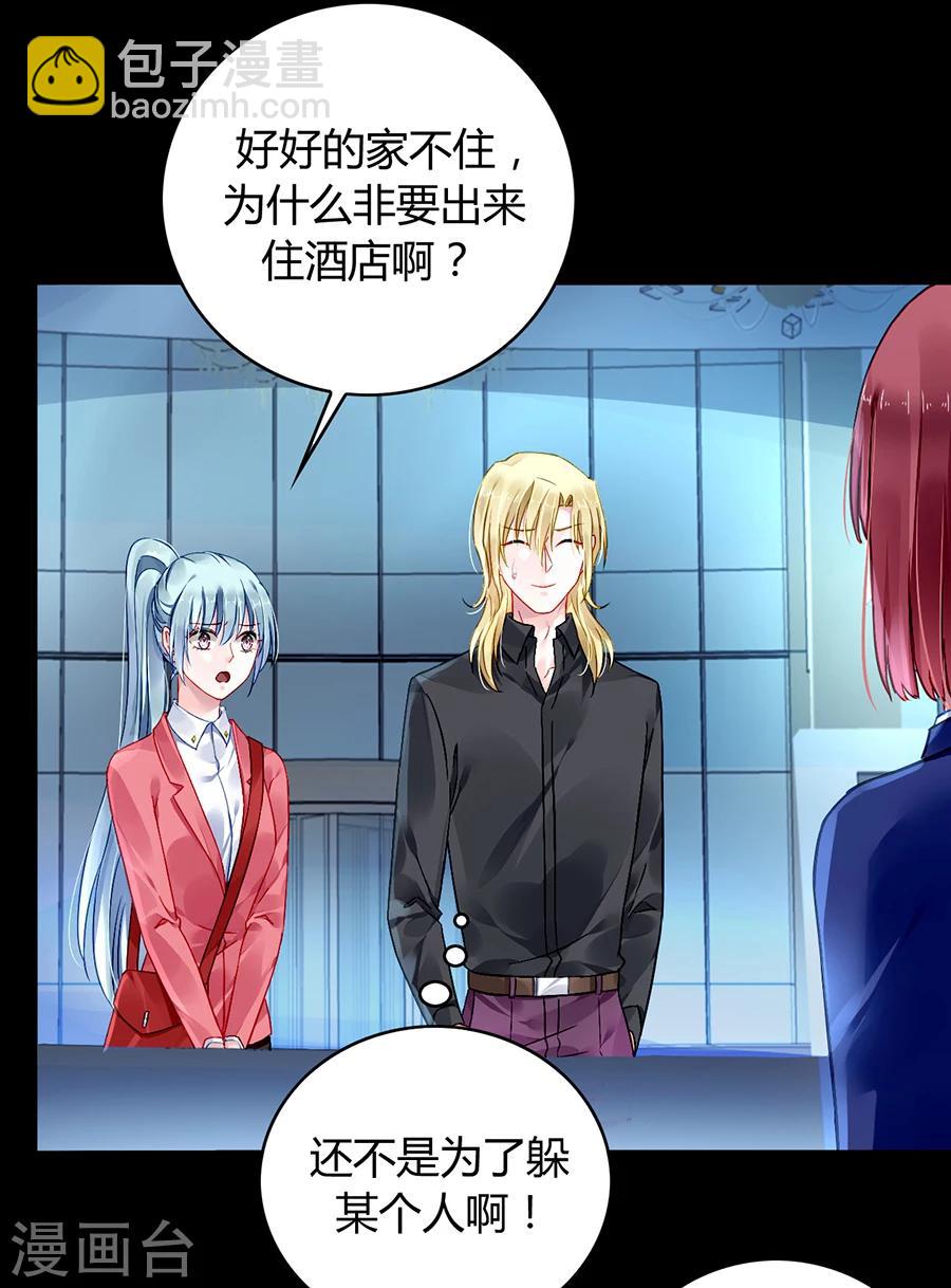 第83话 我讨厌奶妈18