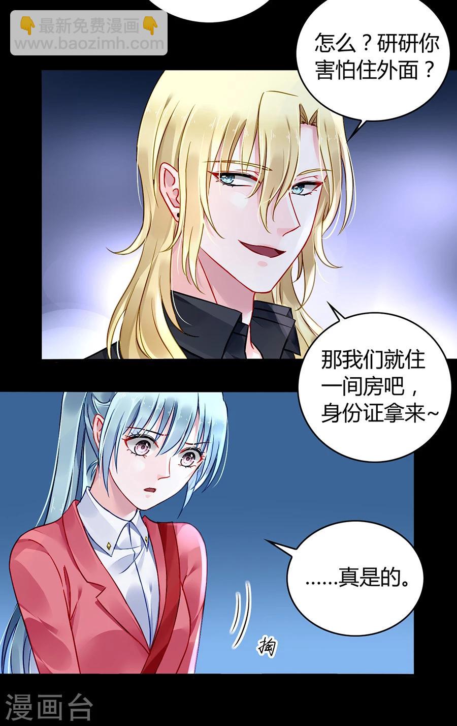 第83话 我讨厌奶妈19