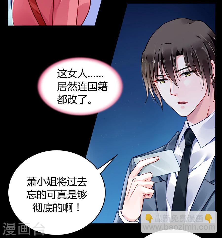 第83话 我讨厌奶妈24