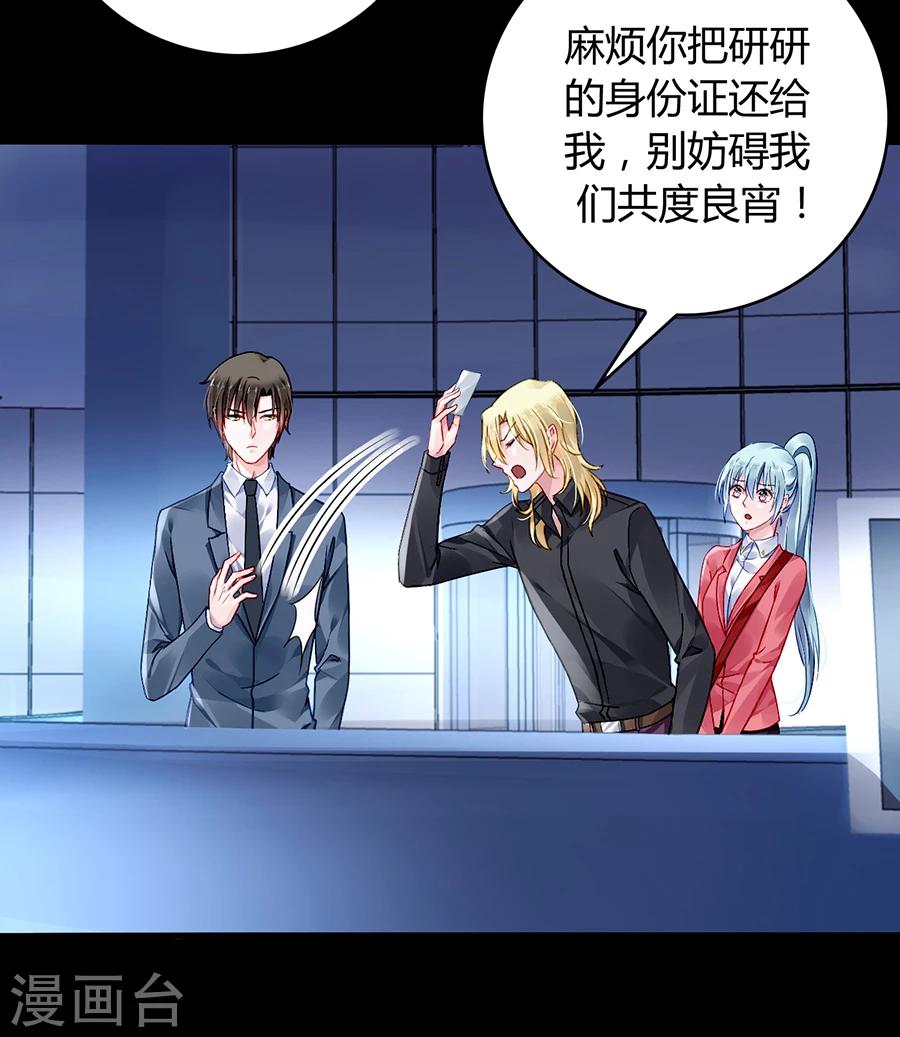 第83话 我讨厌奶妈26