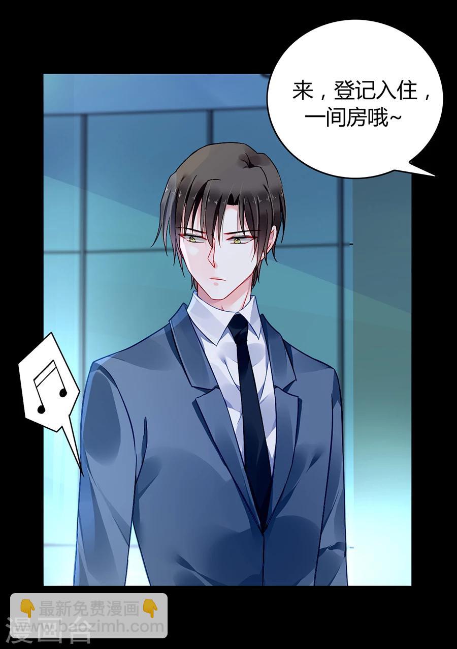 第83话 我讨厌奶妈27