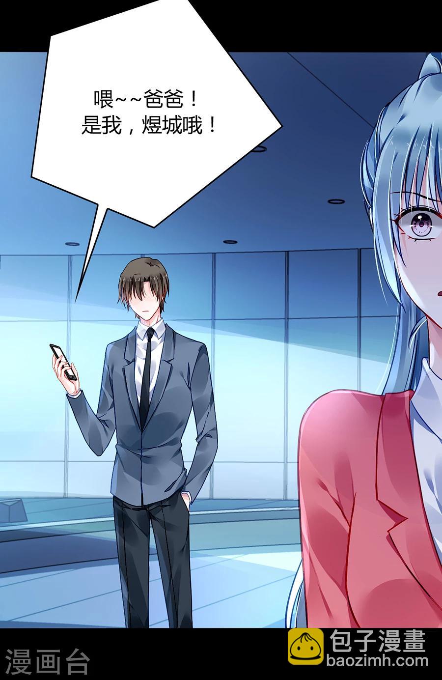 第83话 我讨厌奶妈29