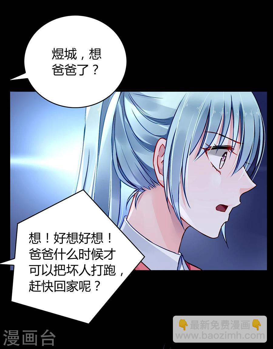 第83话 我讨厌奶妈30