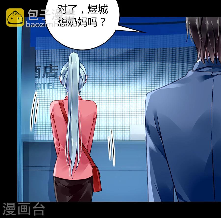 第83话 我讨厌奶妈32