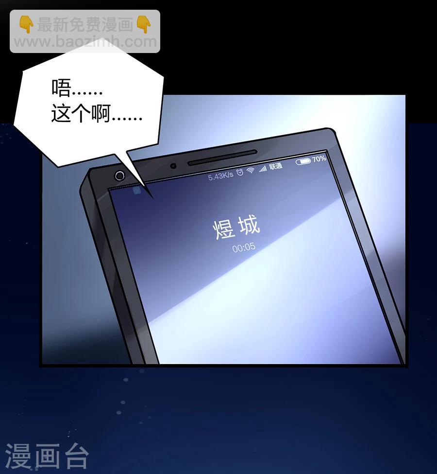 第83话 我讨厌奶妈33