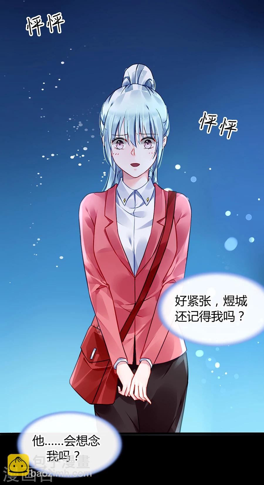 第83话 我讨厌奶妈34