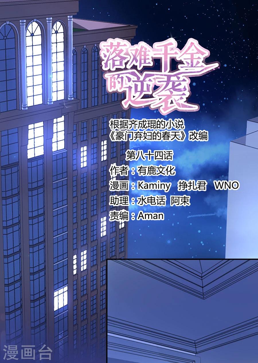 第84话 带你买买买0