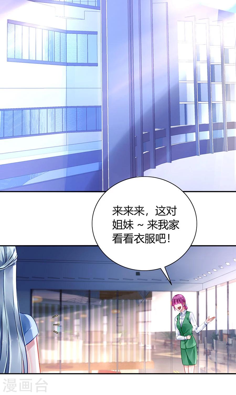 第84话 带你买买买15