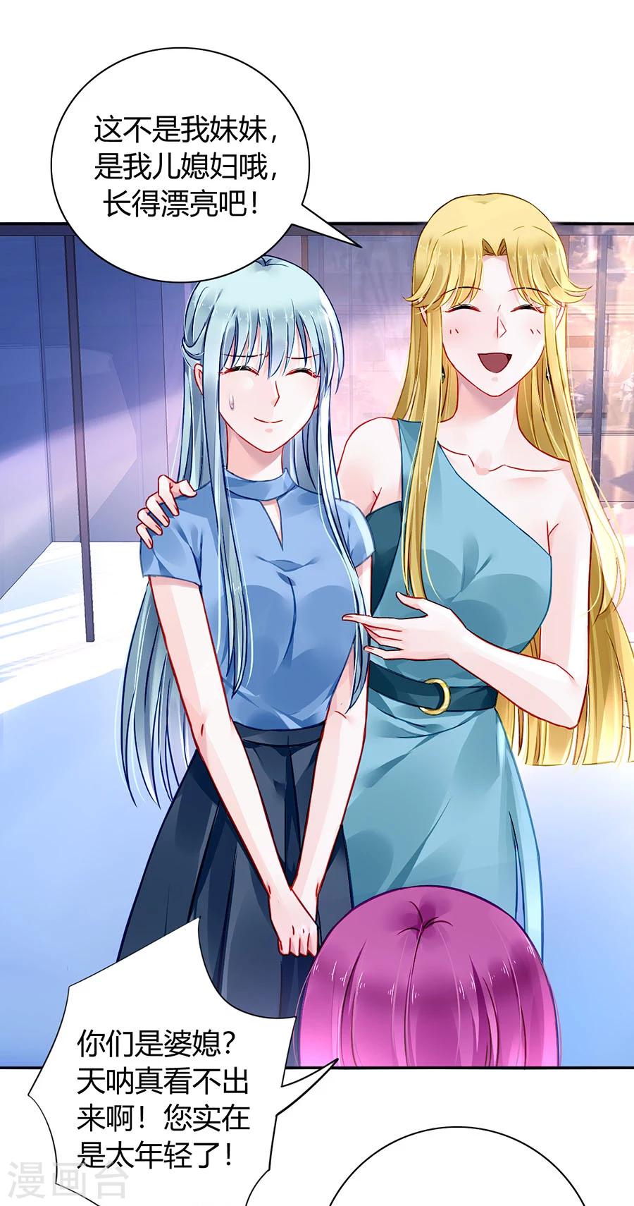 第84话 带你买买买16