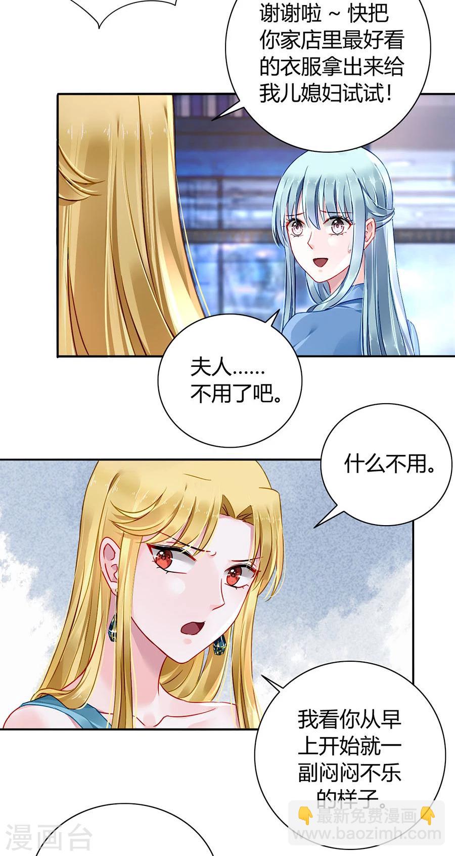 第84话 带你买买买17
