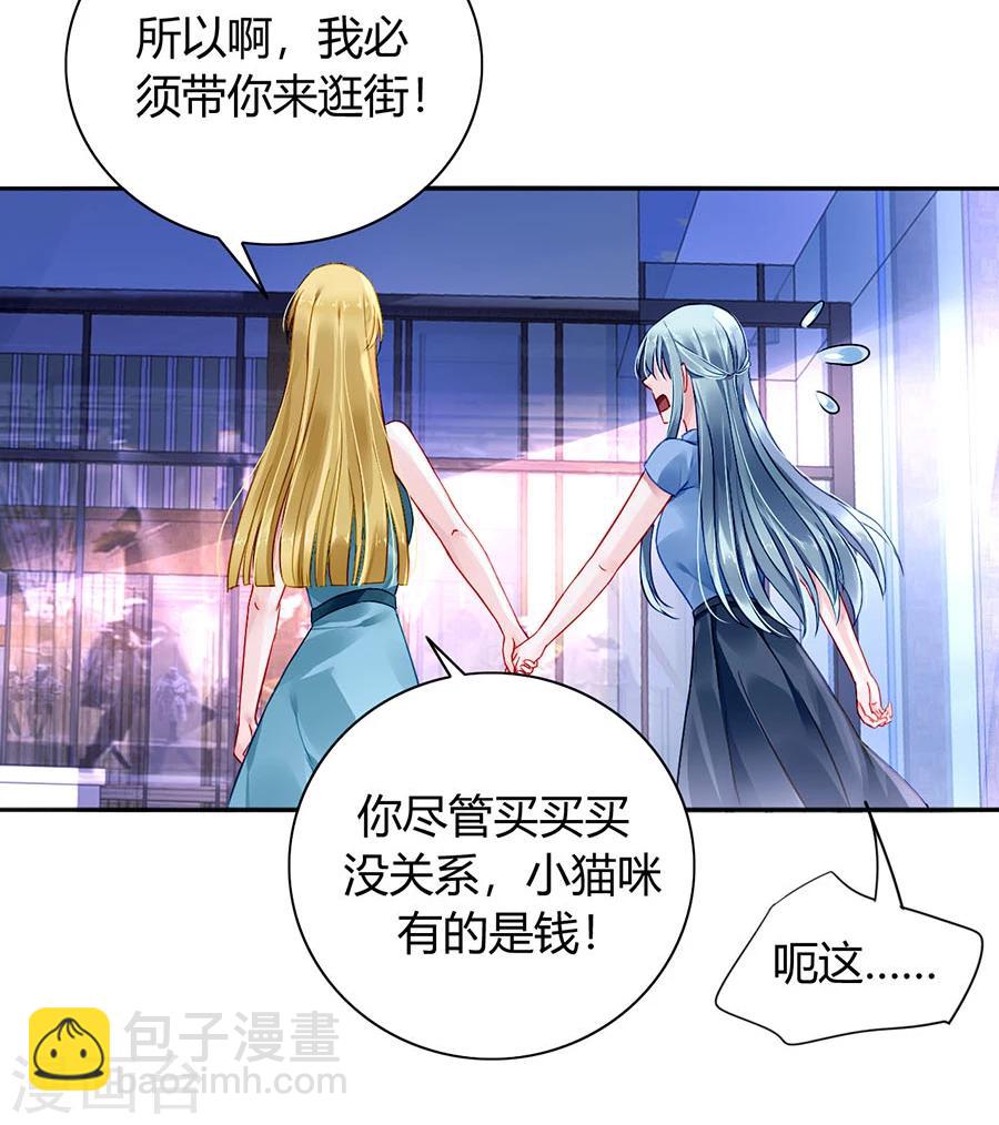 第84话 带你买买买18