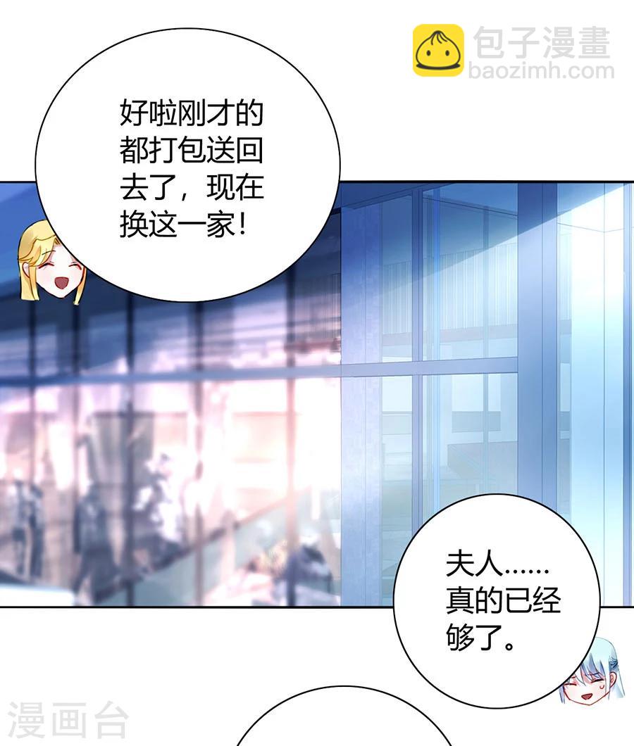 第84话 带你买买买21