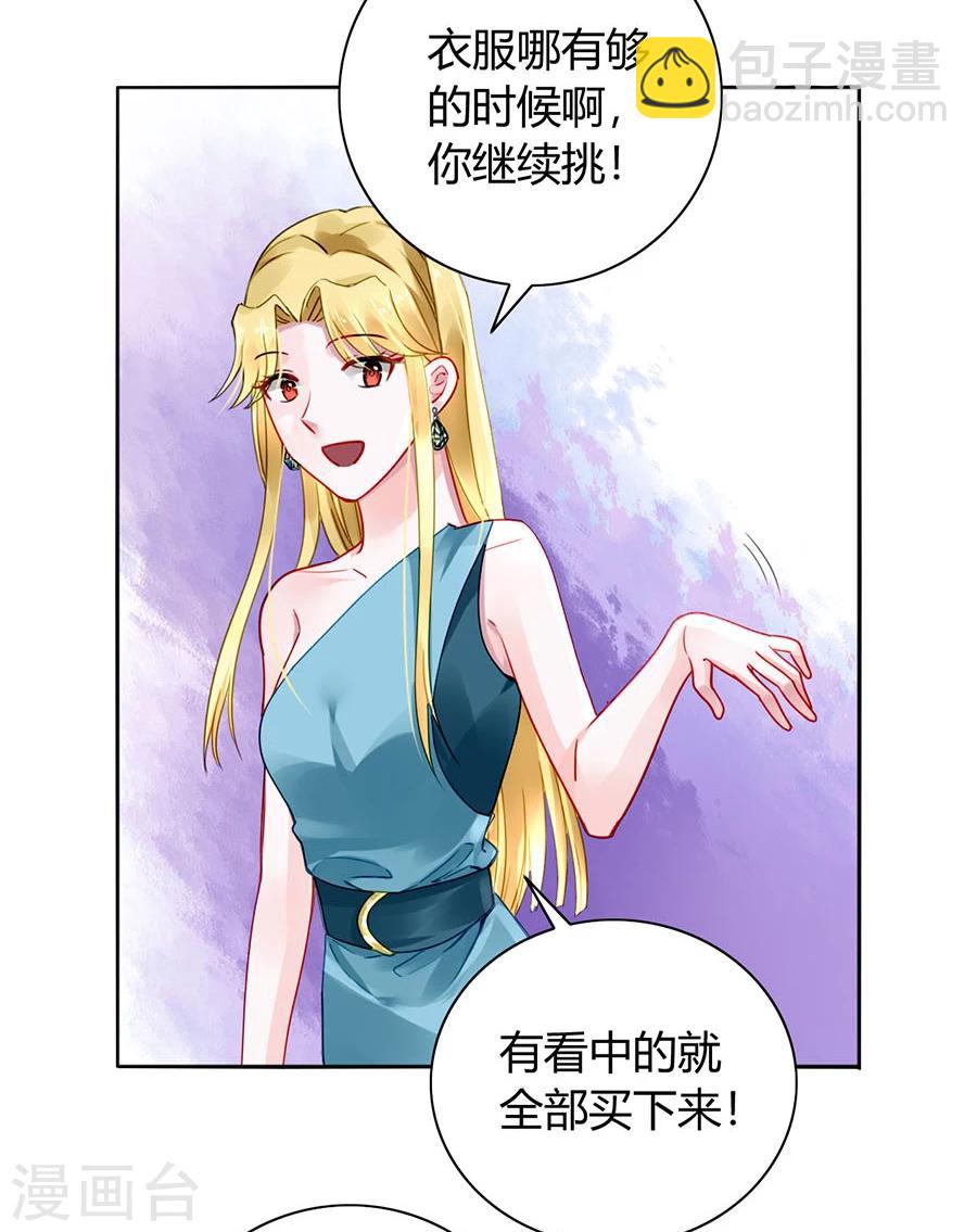 第84话 带你买买买22