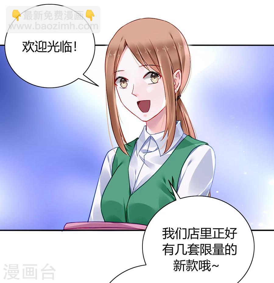第84话 带你买买买28