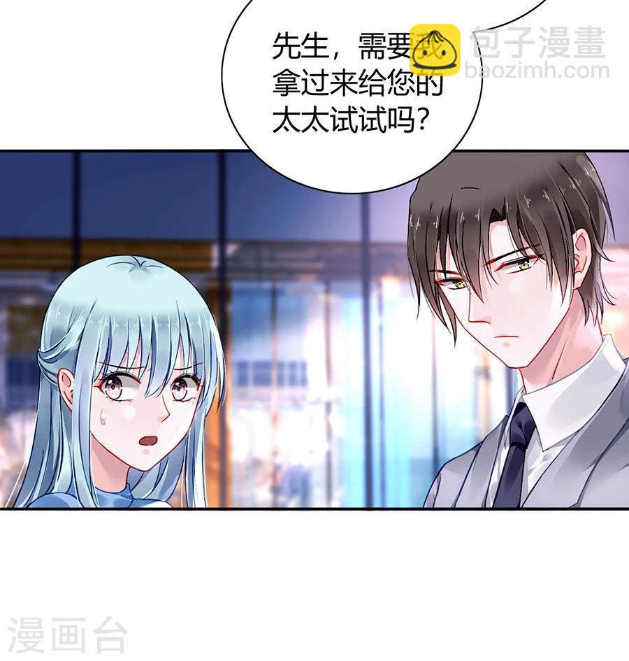第84话 带你买买买29