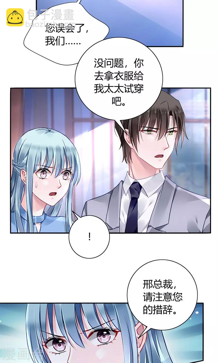 第85话 突如其来的吻1