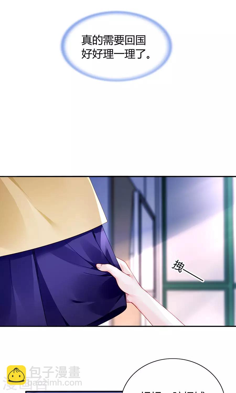 第85话 突如其来的吻15