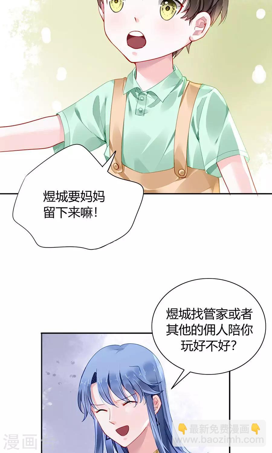 第85话 突如其来的吻17