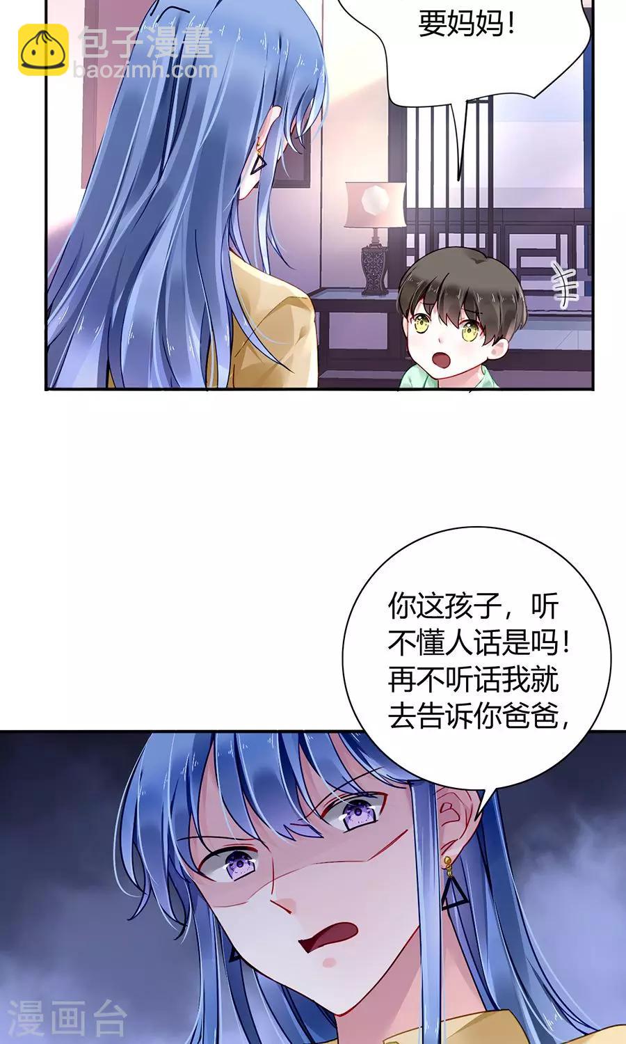 第85话 突如其来的吻19