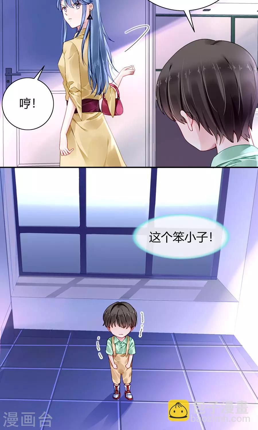 第85话 突如其来的吻22