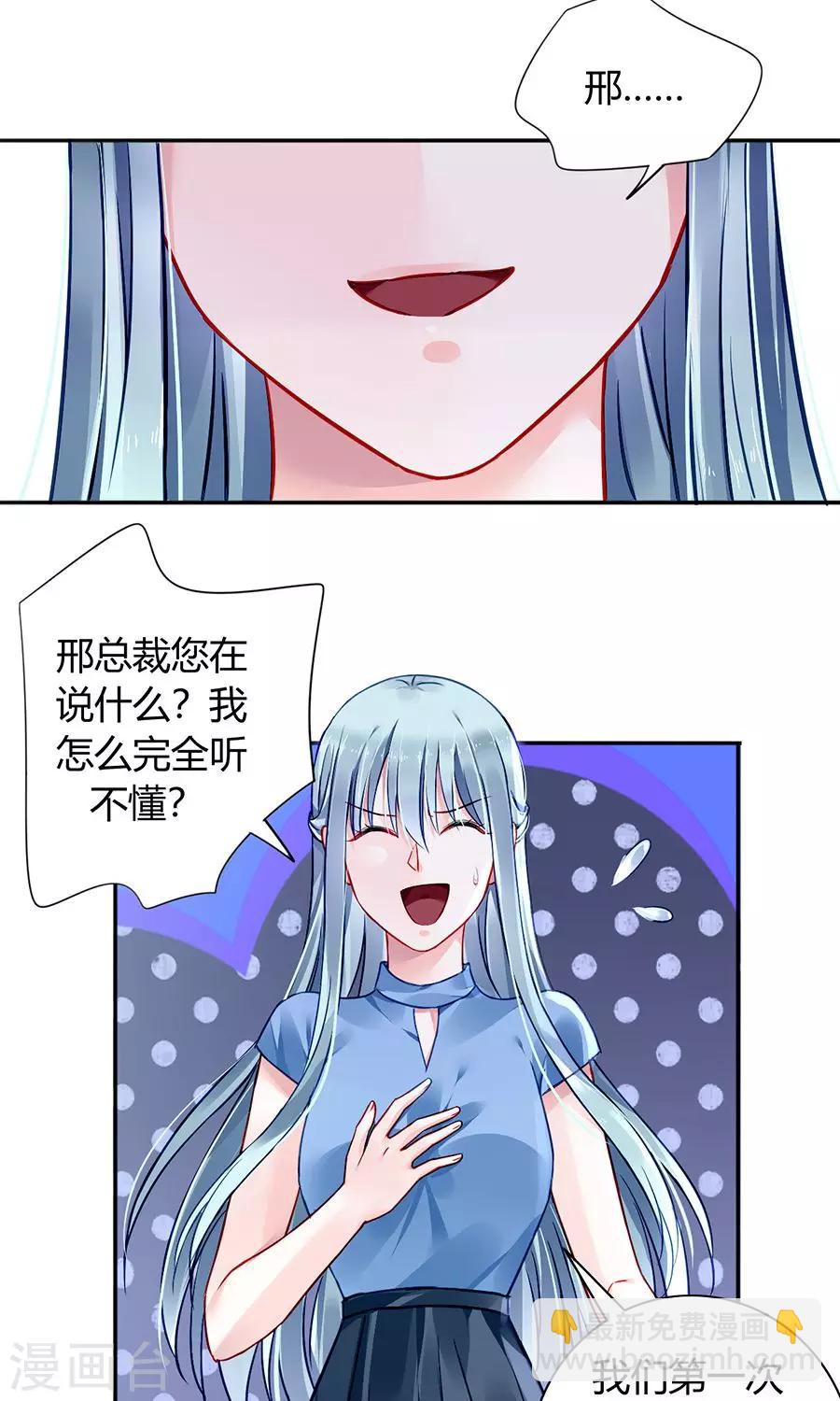第85话 突如其来的吻4