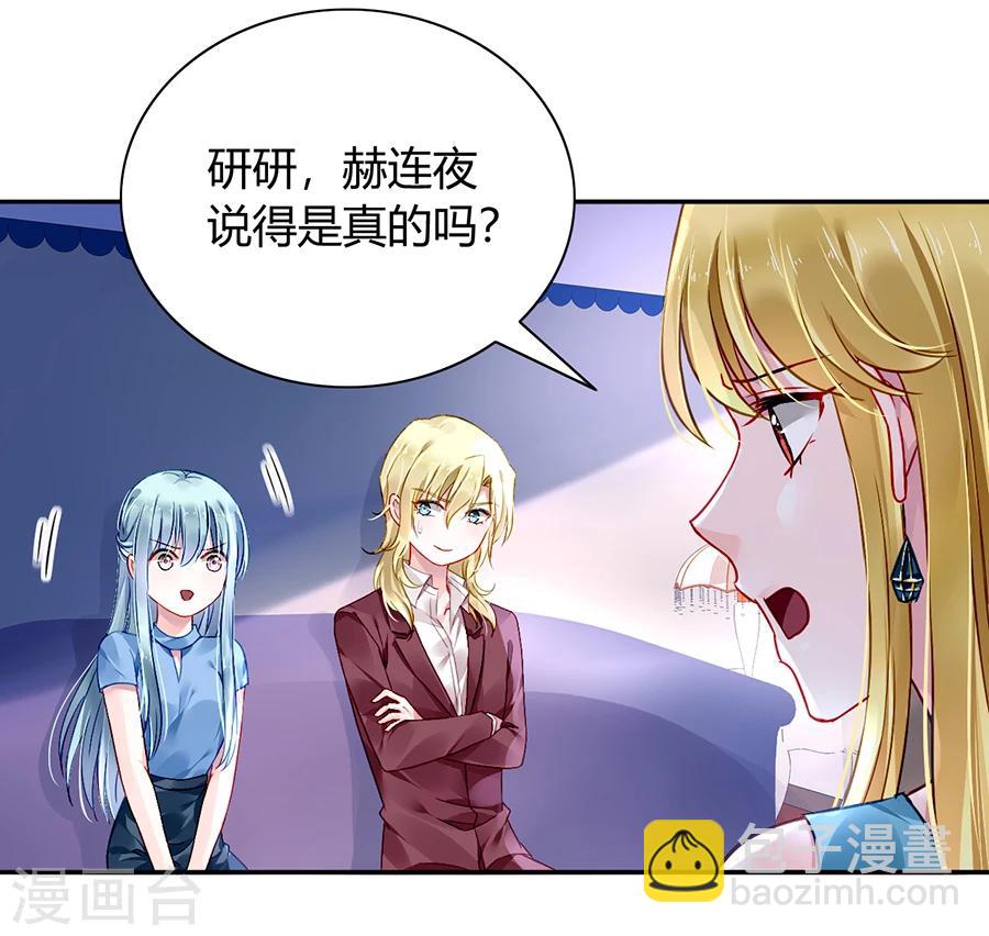 第86话 等不及想见他11