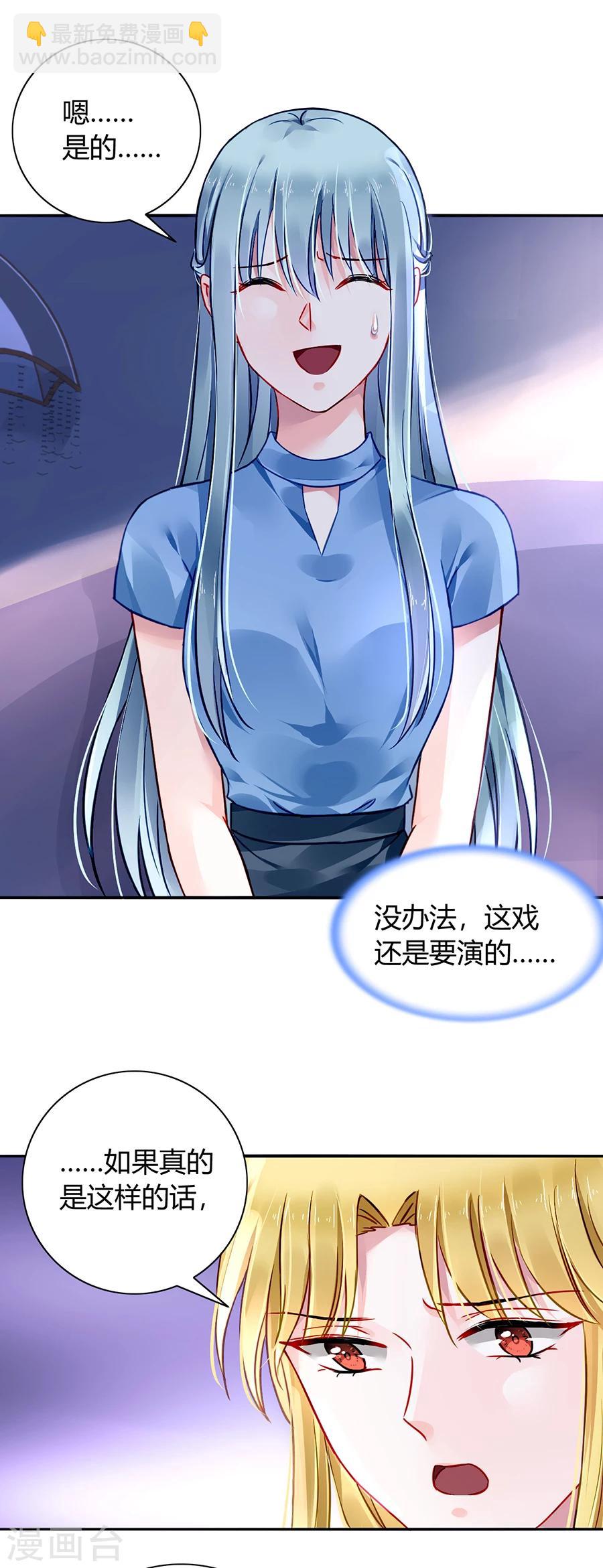第86话 等不及想见他12