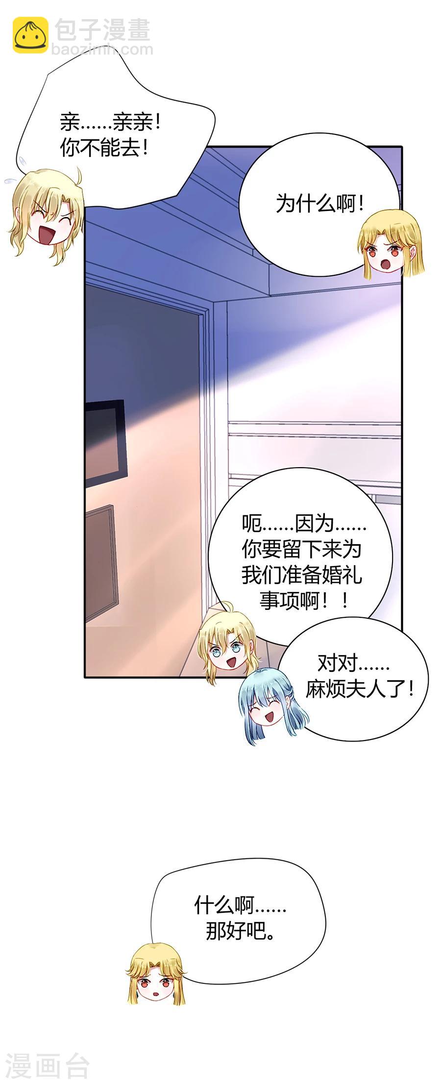 第86话 等不及想见他14