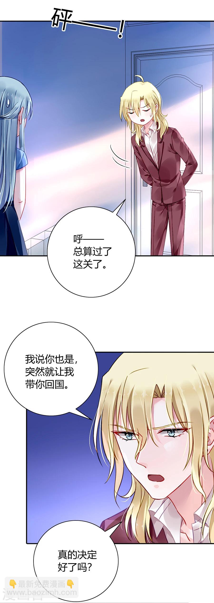 第86话 等不及想见他15