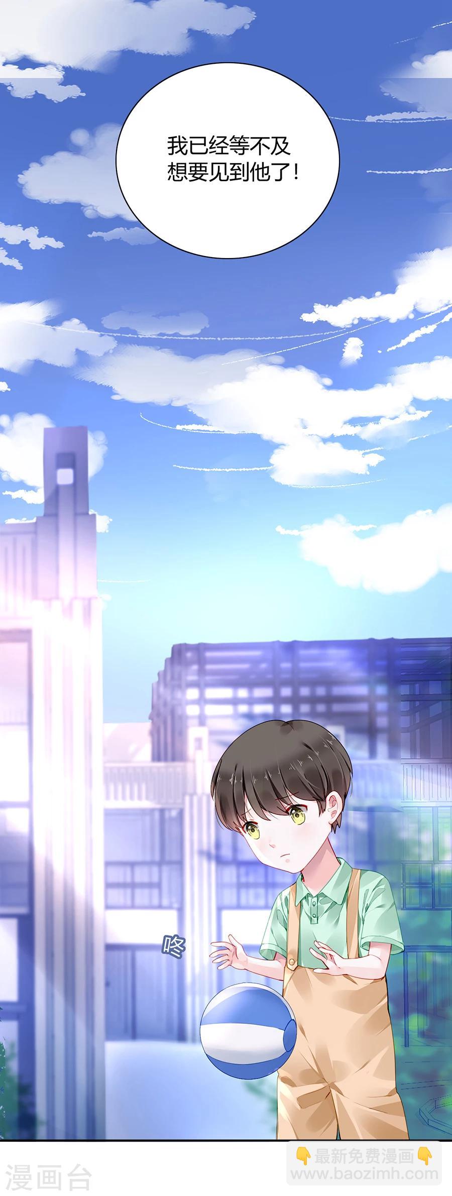 第86话 等不及想见他17