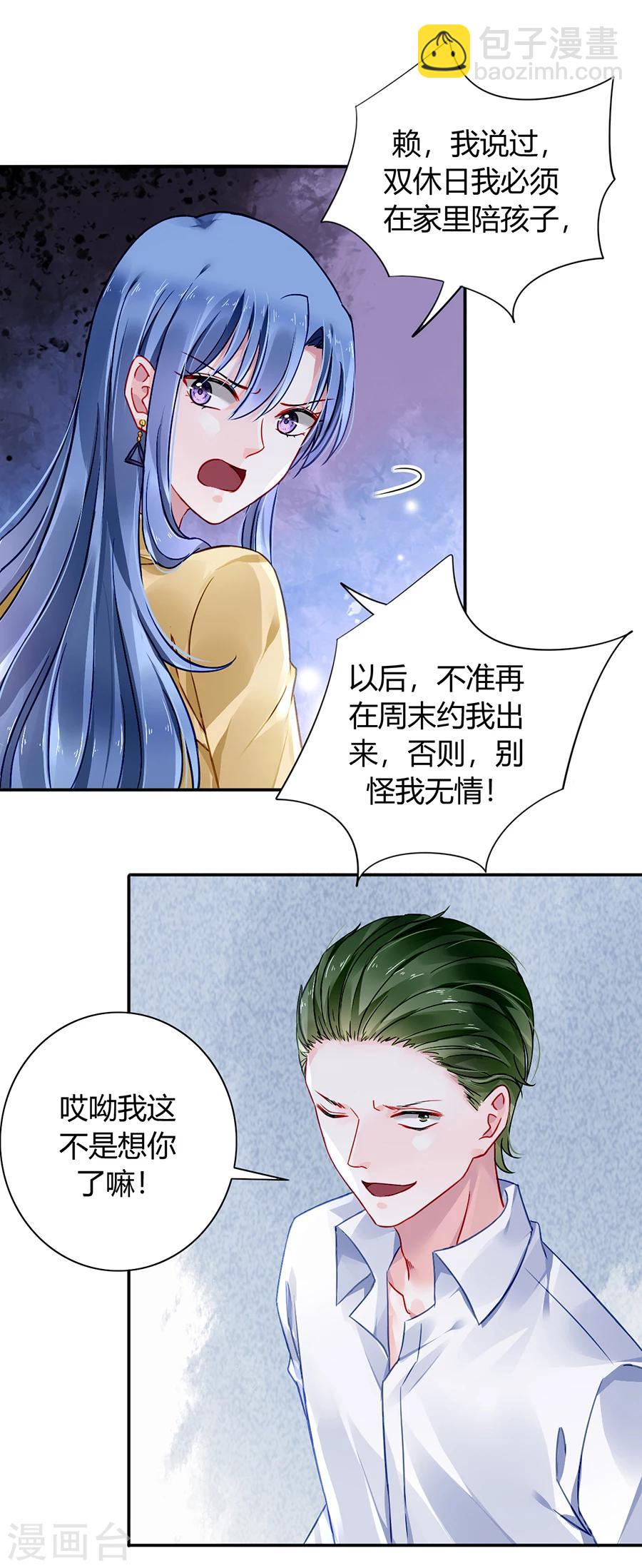 第86话 等不及想见他2