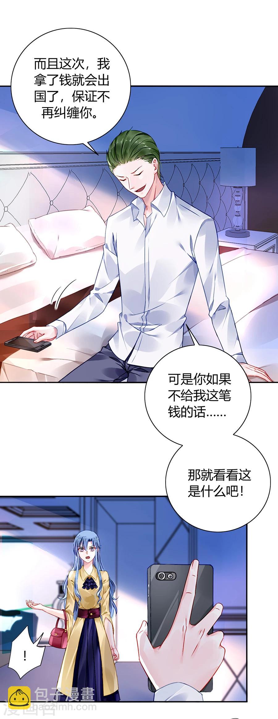 第86话 等不及想见他5