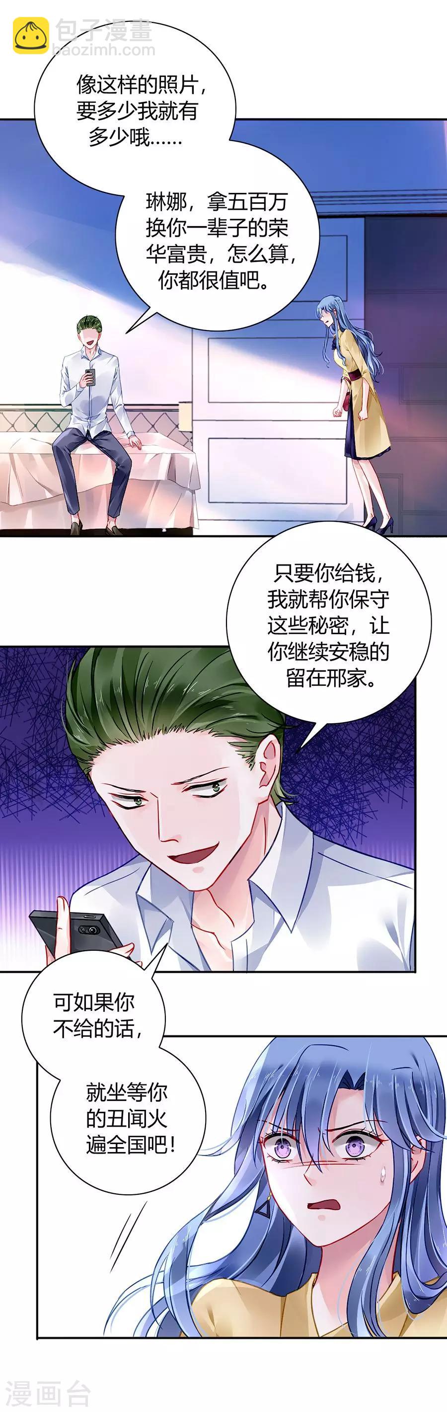 第86话 等不及想见他7