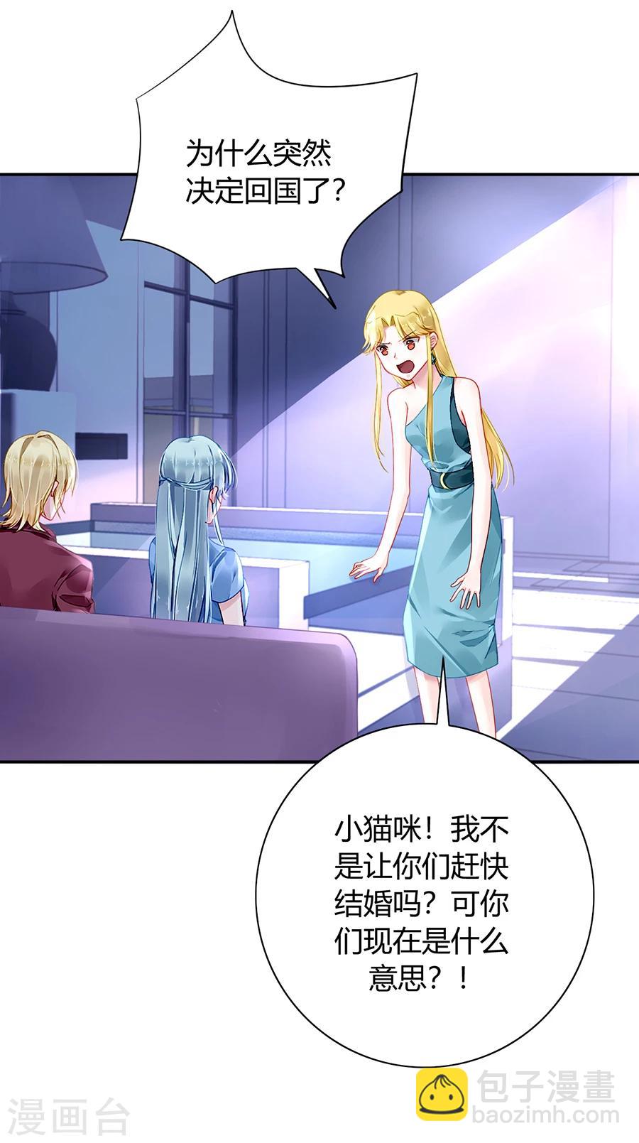 第86话 等不及想见他9
