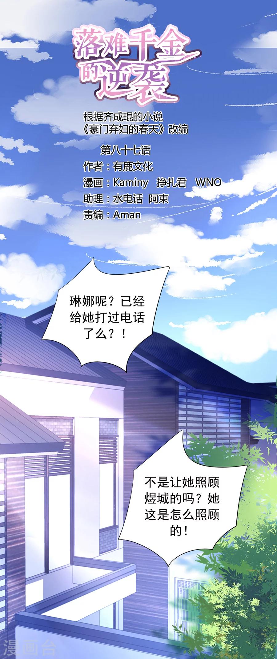 第87话 离婚协议书0