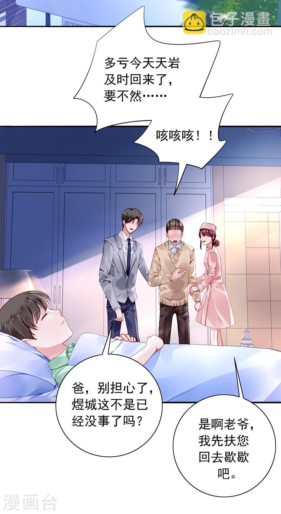 第87话 离婚协议书1
