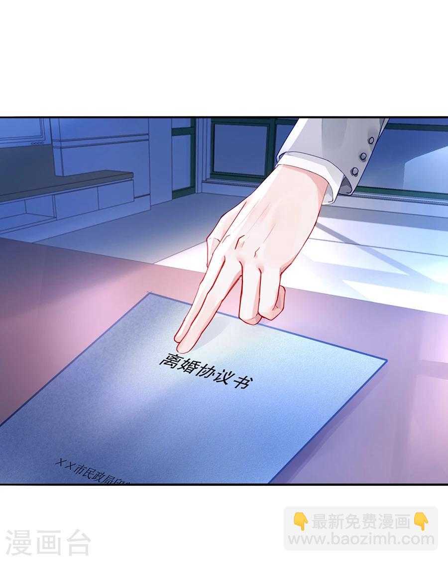 第87话 离婚协议书10
