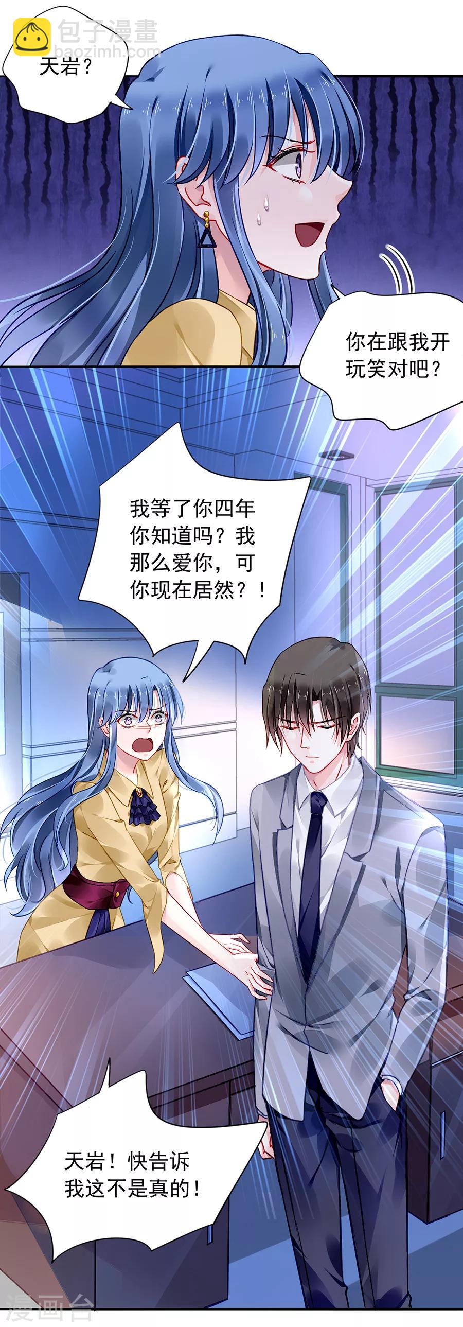 第87话 离婚协议书12