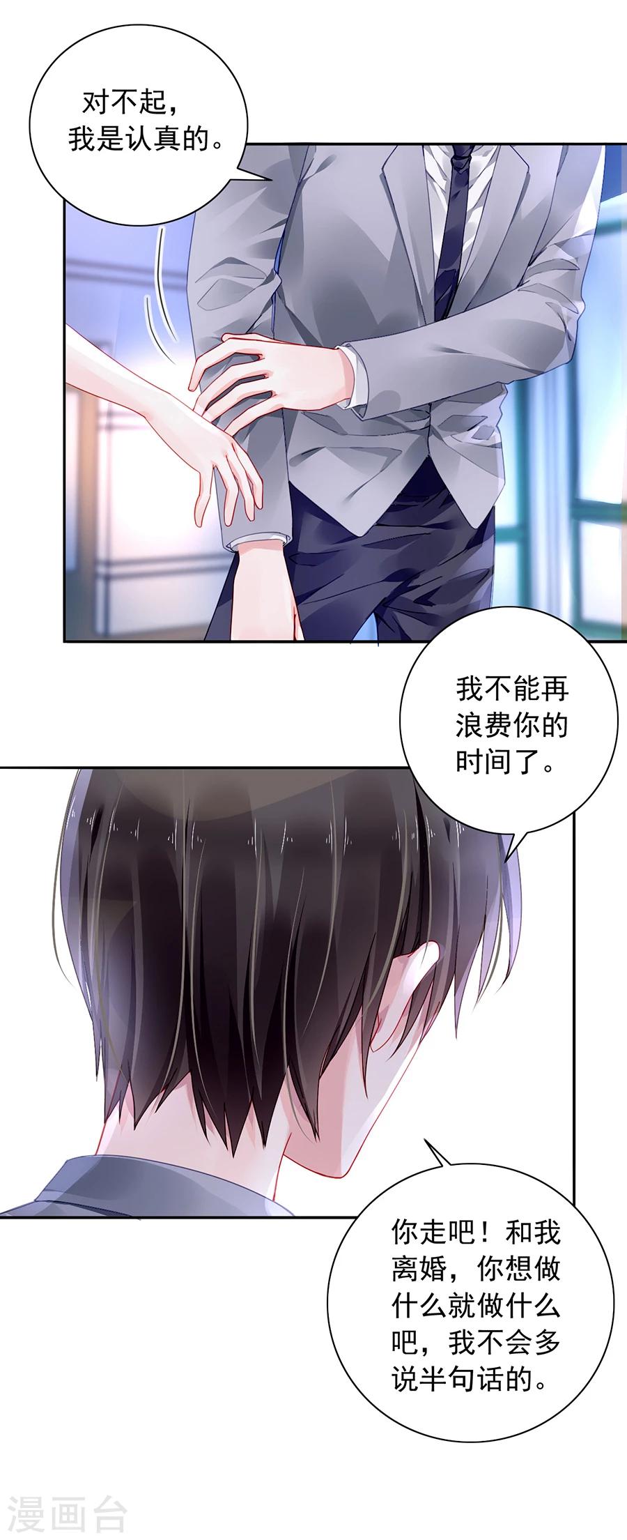 第87话 离婚协议书13