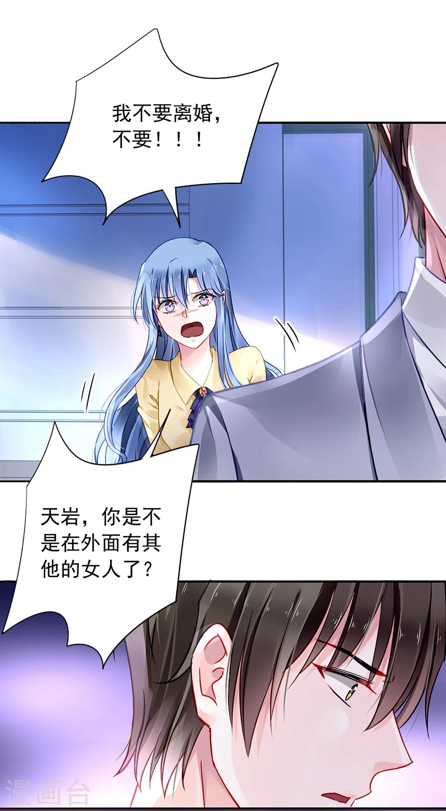 第87话 离婚协议书14