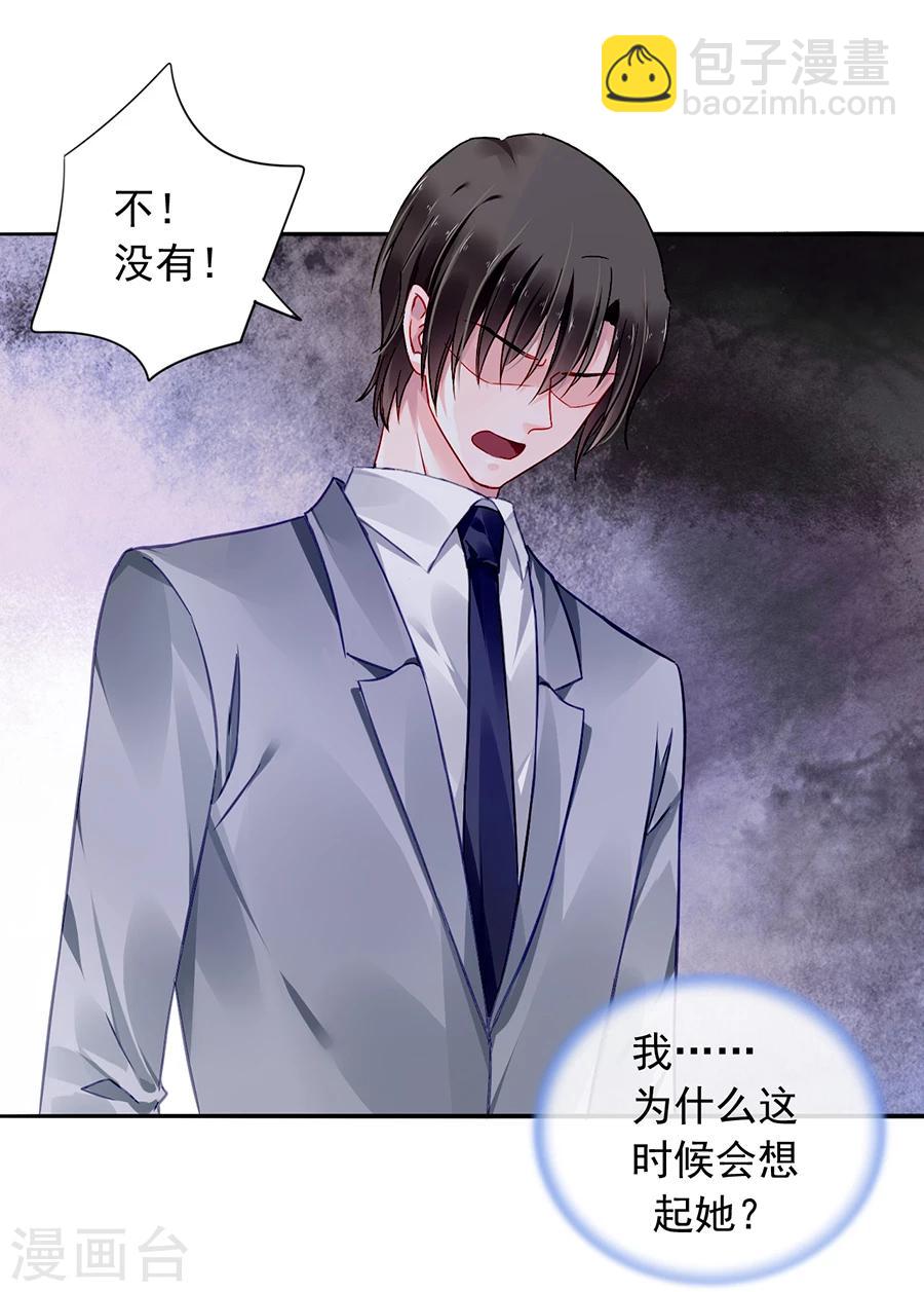 第87话 离婚协议书16