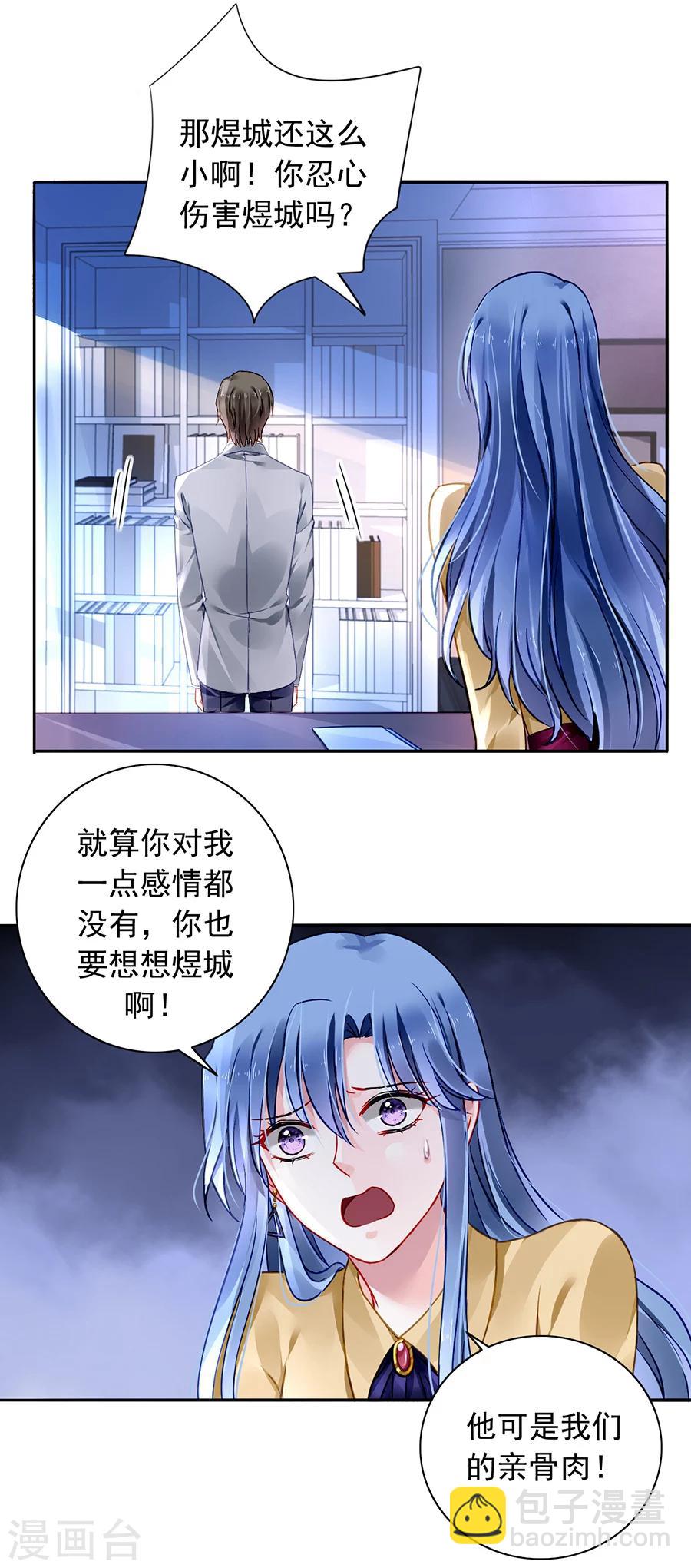 第87话 离婚协议书17
